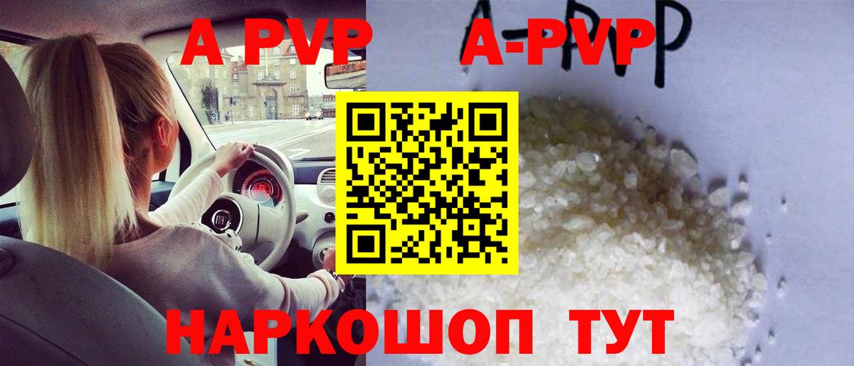 Alpha PVP кристаллы Пыть-Ях