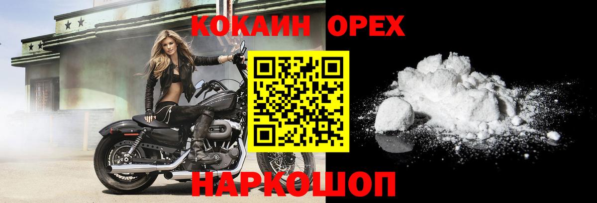 COCAIN  закладки  Вход с VPN  Пыть-Ях  Cocaine Эквадор 