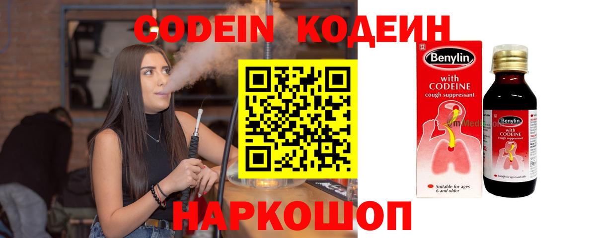 Пыть-Ях  Кодеиновый сироп Lean Purple Drank  Кодеиновый сироп Lean напиток Lean (лин)  Вход с VPN 