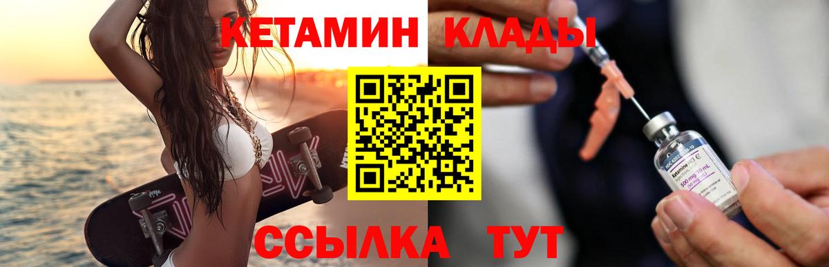 Пыть-Ях  Кетамин VHQ  маркетплейс как зайти  КЕТАМИН ketamine  Вход с VPN 