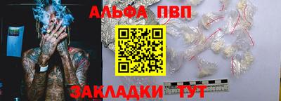 альфа пвп VHQ Обь
