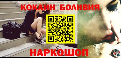 кокаин Обнинск