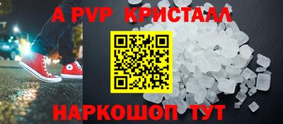 альфа пвп VHQ Обь
