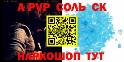 альфа пвп VHQ Обь