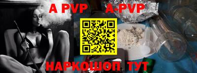альфа пвп VHQ Обь