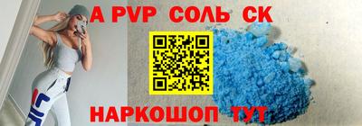 альфа пвп VHQ Обь