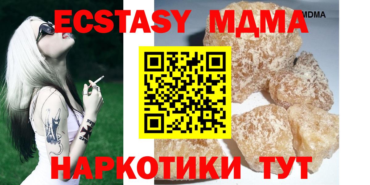 MDMA Molly  МДМА  Пыть-Ях  Вход с VPN  MDMA кристаллы 