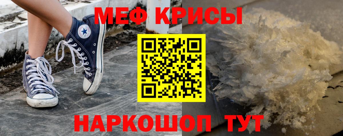 Мефедрон мука Пыть-Ях