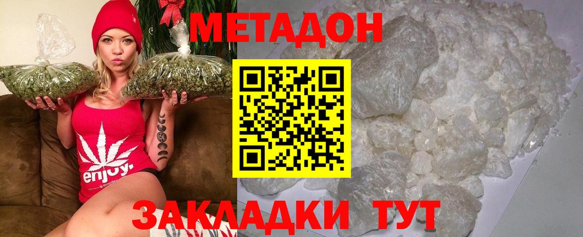 МЕТАДОН мёд  Вход с VPN  Пыть-Ях 