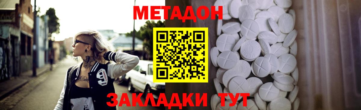 МЕТАДОН мёд Пыть-Ях