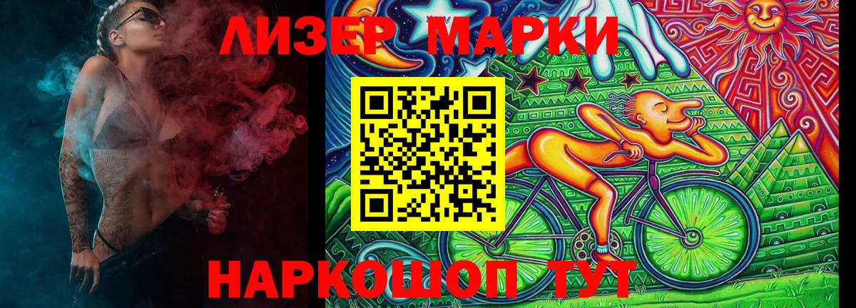 Наркотические марки 1,8мг Пыть-Ях
