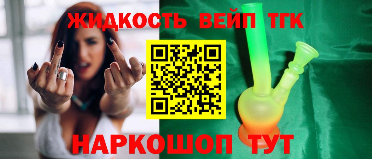 ТГК Wax  где можно купить   Пыть-Ях  Вход с VPN 